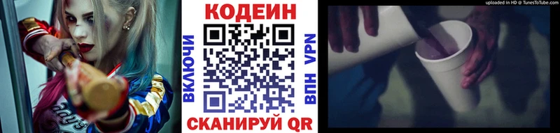 Купить где  Куровское  Кодеин Purple Drank 