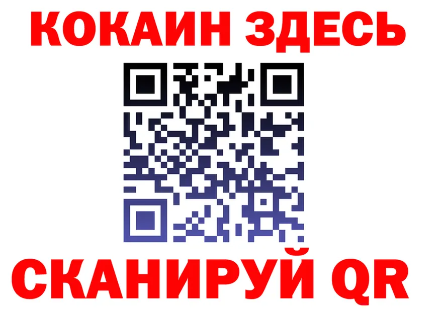 ГАШ VHQ рабочий сайт shop MEGA Куровское