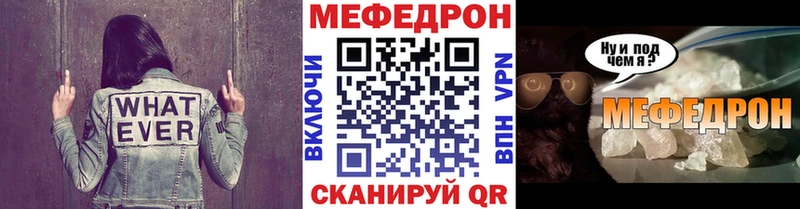 Мефедрон mephedrone  Куровское 