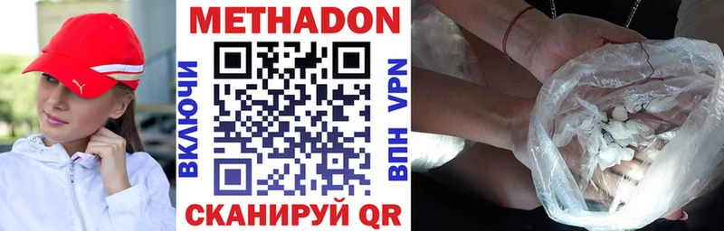МЕТАДОН VHQ  Купить где  Куровское 